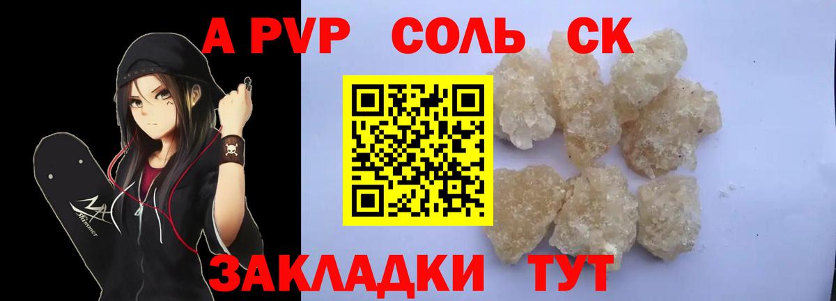 A PVP СК КРИС  APVP  Серов  Alfa_PVP крисы CK  Alfa_PVP мука  где купить наркоту  Вход с VPN 