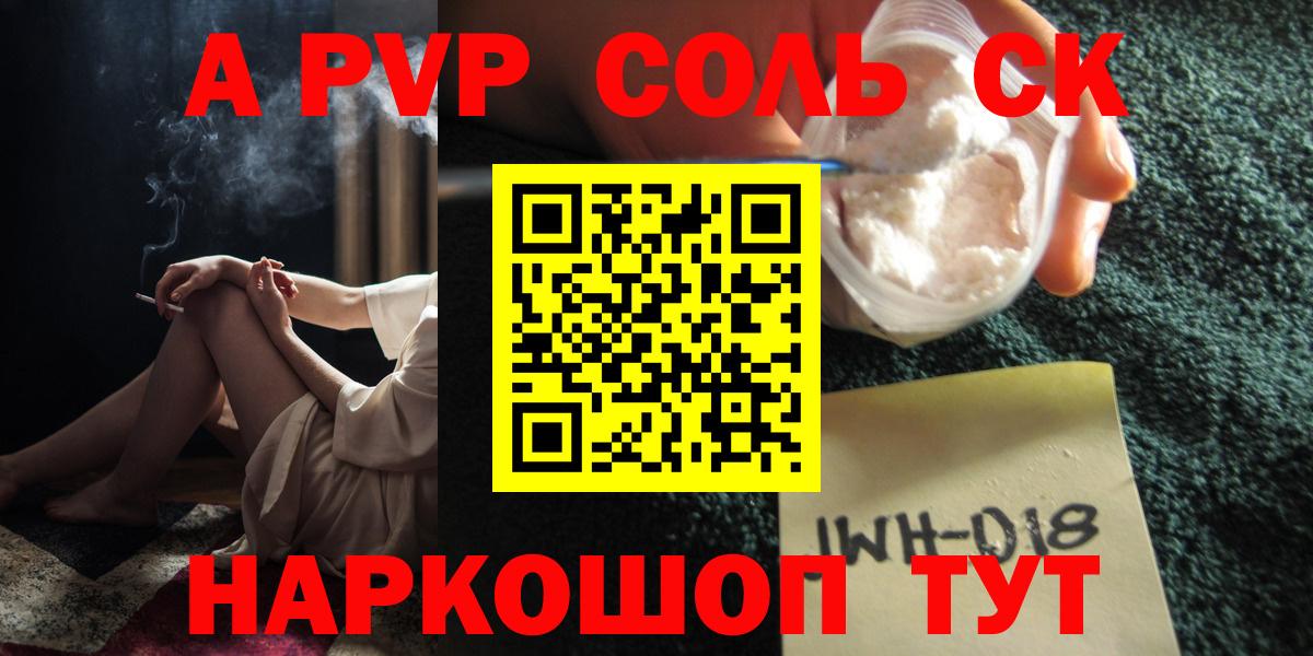 Alpha PVP крисы CK Серов