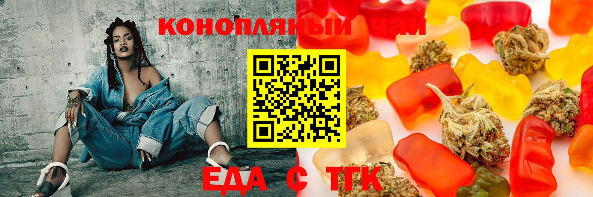 Серов  Печенье с ТГК конопля  Вход с VPN 