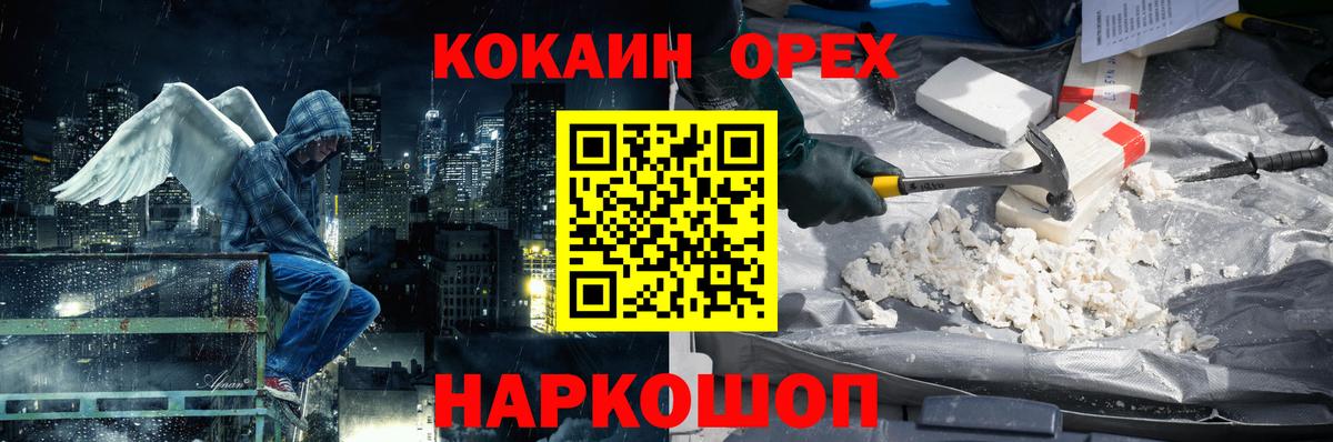 Серов  Кокаин VHQ  Cocaine Fish Scale  Кокаин  Вход с VPN 