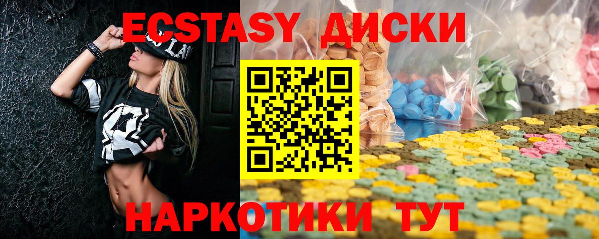 Экстази  ЭКСТАЗИ 300 mg  Экстази Дубай  Вход с VPN  Серов 