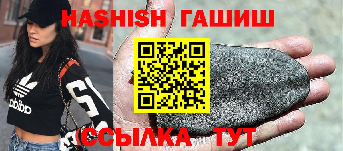 ГАШ индика сатива Серов