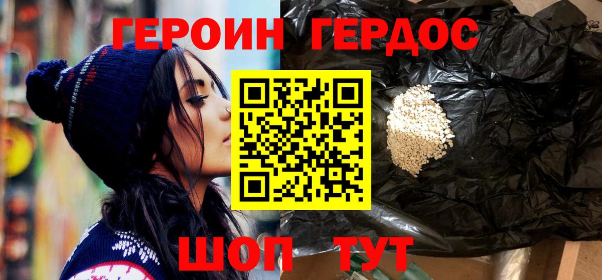 Героин афганец Серов