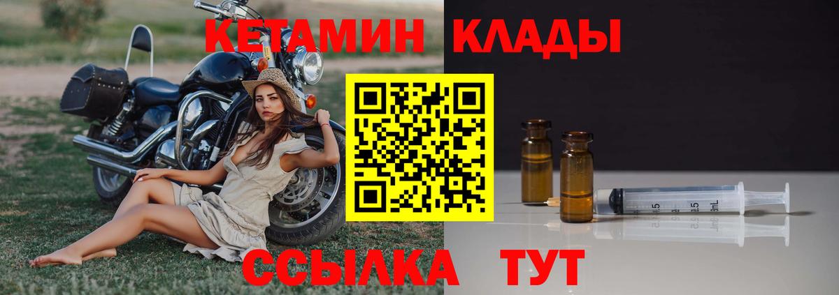 Кетамин ketamine  Кетамин ketamine  Вход с VPN  Серов 