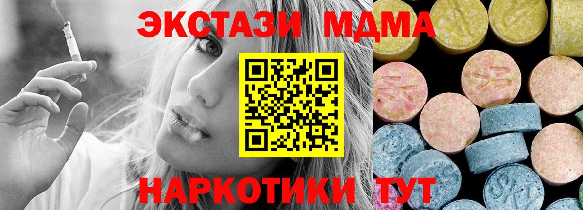 МДМА кристаллы  МДМА молли  Серов  Вход с VPN 