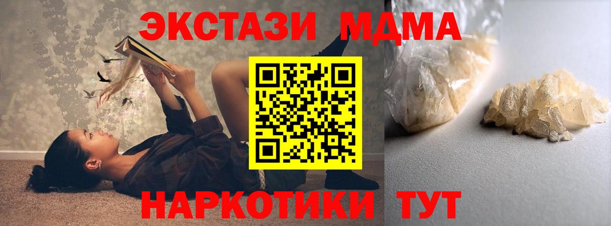 MDMA кристаллы Серов