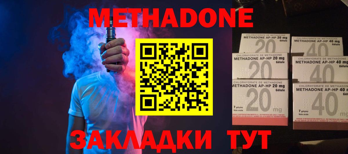 МЕТАДОН белоснежный Серов