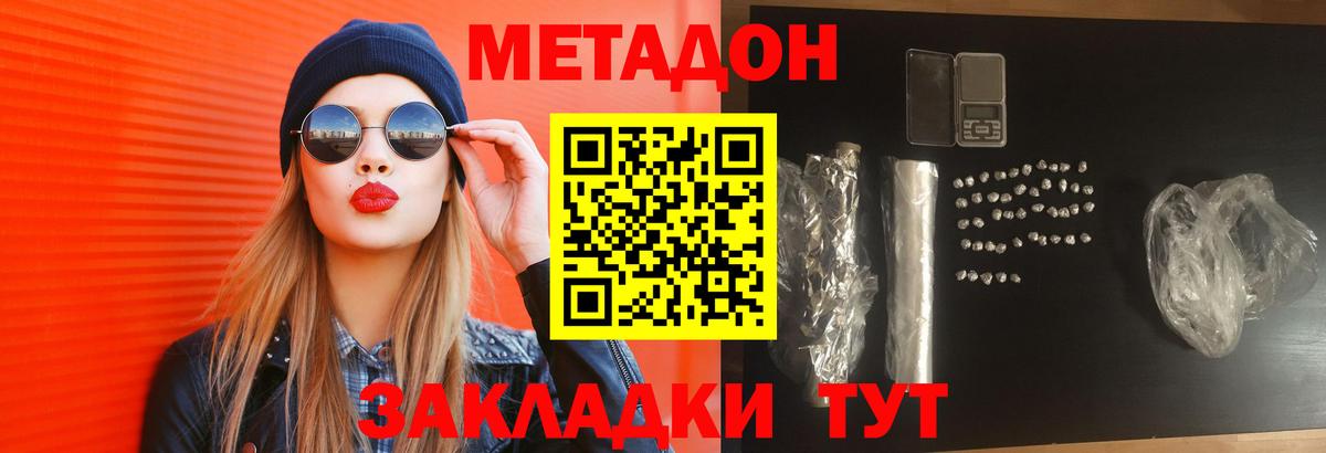 Серов  МЕТАДОН кристалл  Вход с VPN 